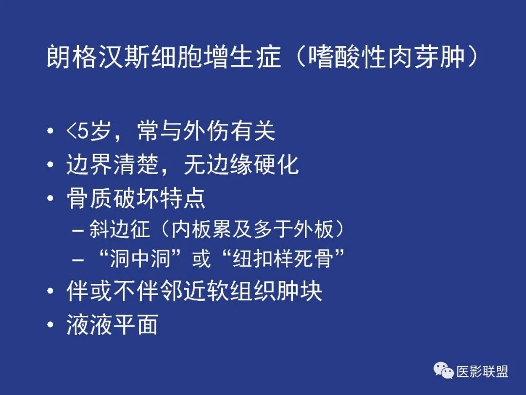 影像PPT - 【PPT】颅穹隆骨正常及常见变异的影像学表现-54