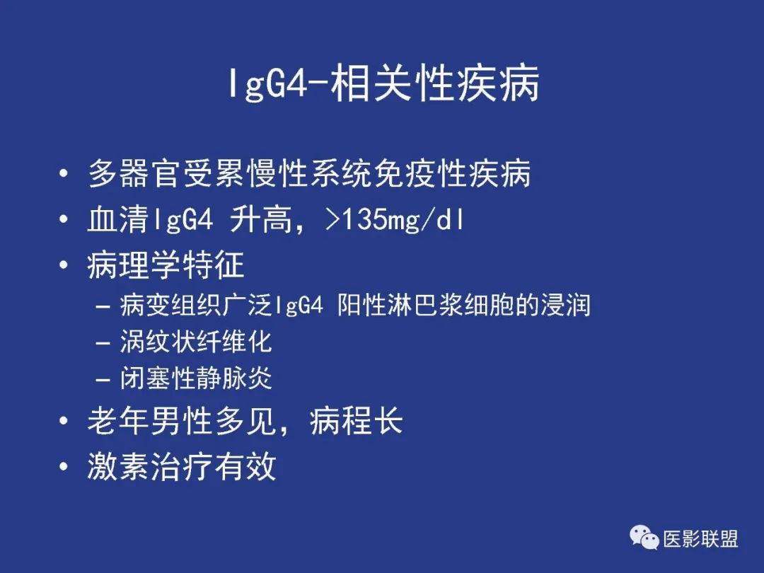 影像PPT - 【PPT】颅穹隆骨正常及常见变异的影像学表现-60