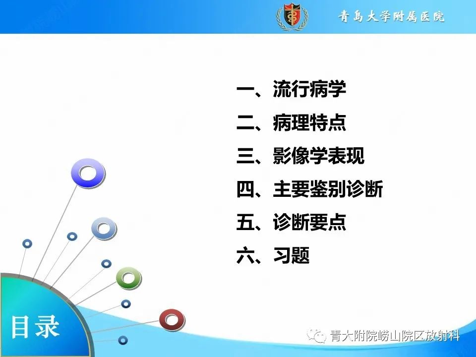 影像PPT - 【PPT】少突胶质细胞肿瘤的影像诊断与鉴别-2