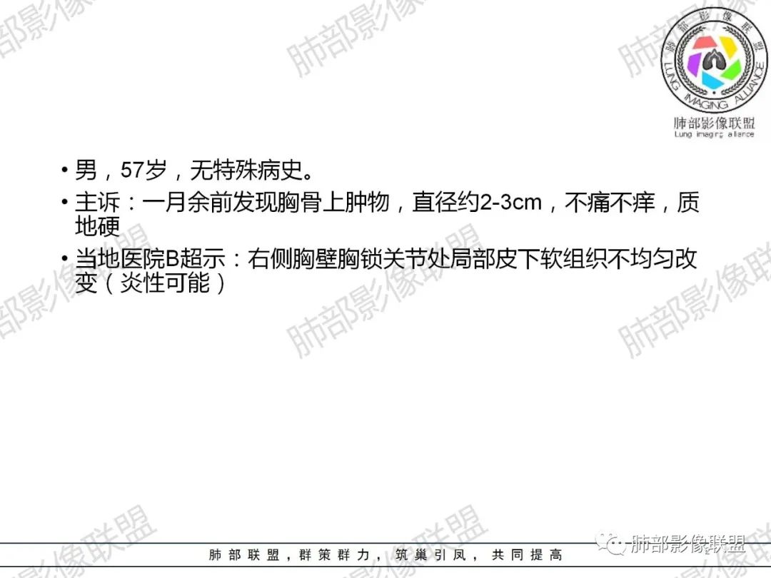 影像PPT - 【病例】 肉包骨,是骨淋巴瘤的特征吗?-2 影像PPT - 【病例】 肉包骨,是骨淋巴瘤的特征吗?-2