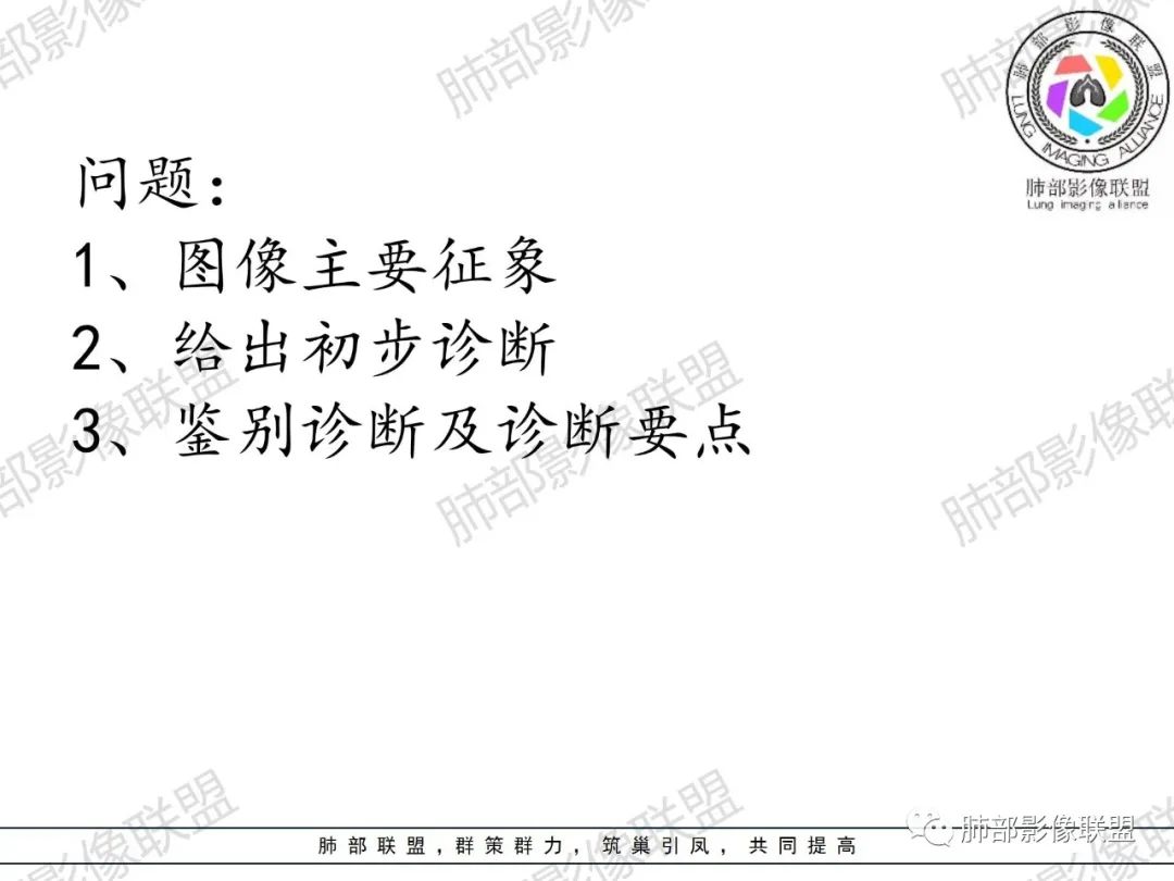 影像PPT - 【病例】 肉包骨,是骨淋巴瘤的特征吗?-37 影像PPT - 【病例】 肉包骨,是骨淋巴瘤的特征吗?-37