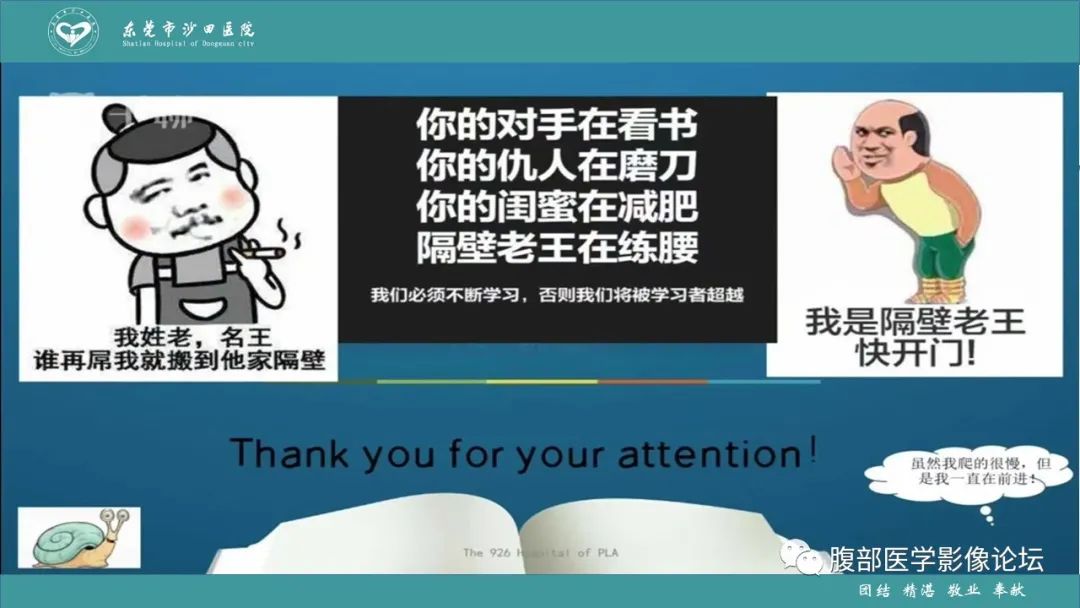 影像PPT - 【PPT】Fitz-Hugh-Curtis综合征 (FHCS)-49