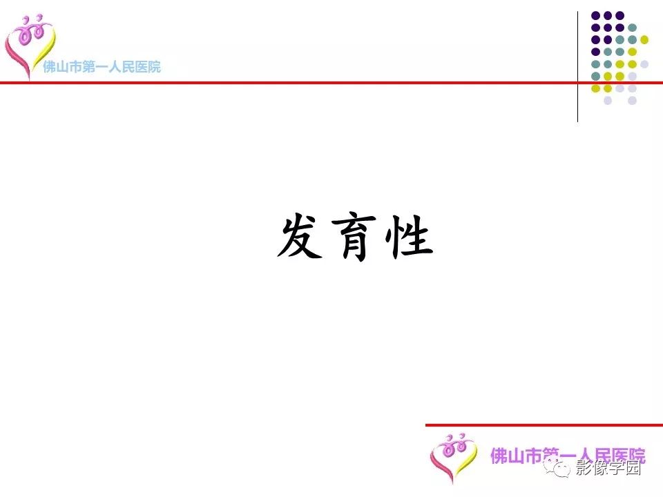 影像PPT - 【PPT】脑皮层区病变诊断及鉴别鉴别-3
