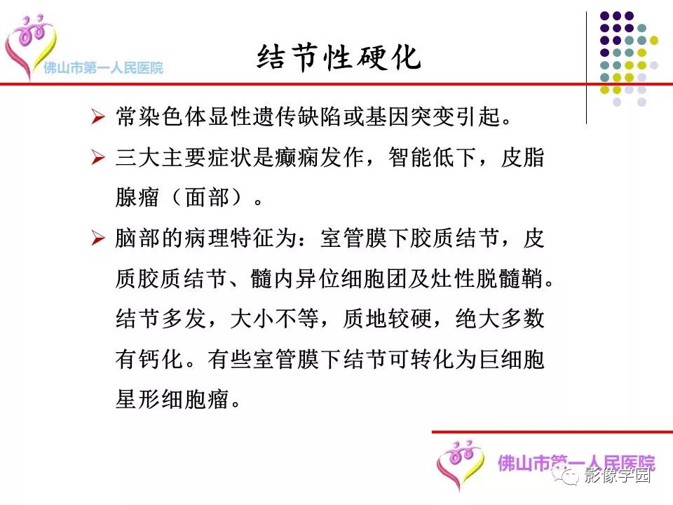 影像PPT - 【PPT】脑皮层区病变诊断及鉴别鉴别-12