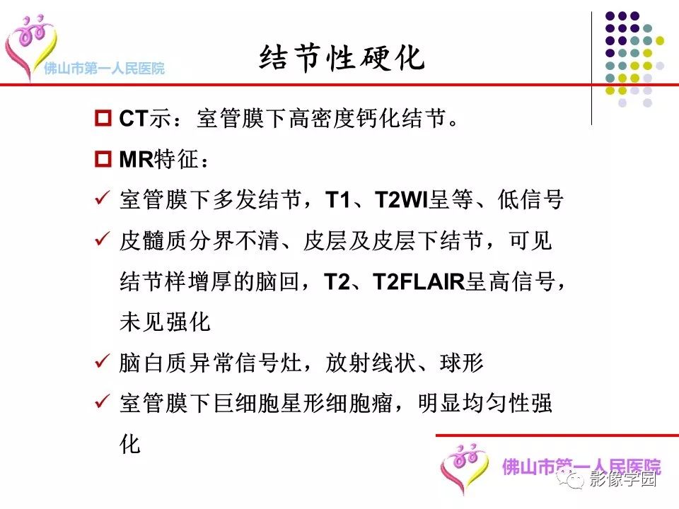 影像PPT - 【PPT】脑皮层区病变诊断及鉴别鉴别-13