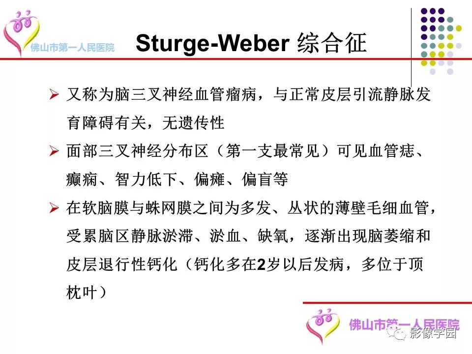 影像PPT - 【PPT】脑皮层区病变诊断及鉴别鉴别-18