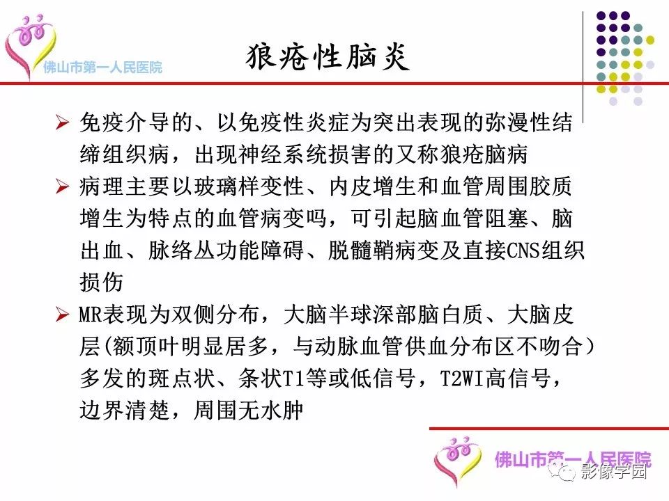 影像PPT - 【PPT】脑皮层区病变诊断及鉴别鉴别-37