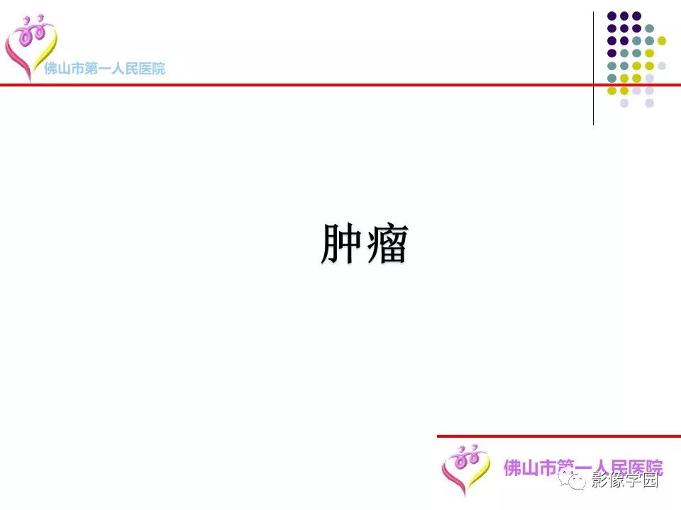 影像PPT - 【PPT】脑皮层区病变诊断及鉴别鉴别-81