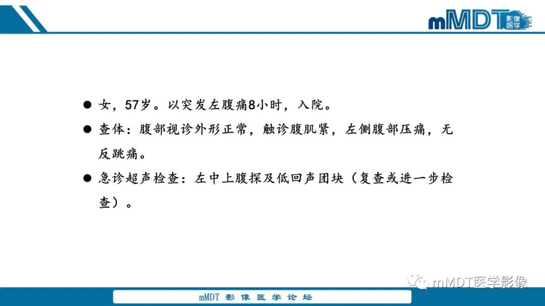 影像PPT - 【病例】胃神经鞘瘤1例CT读片分析-2