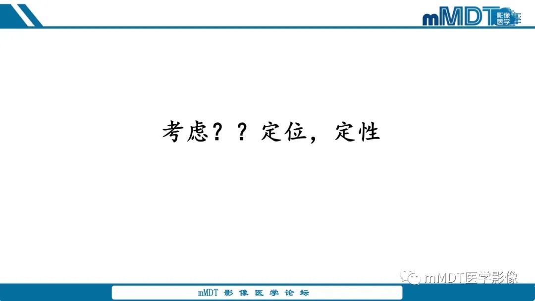影像PPT - 【病例】胃神经鞘瘤1例CT读片分析-6
