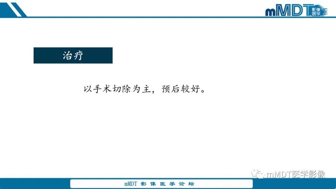 影像PPT - 【病例】胃神经鞘瘤1例CT读片分析-27