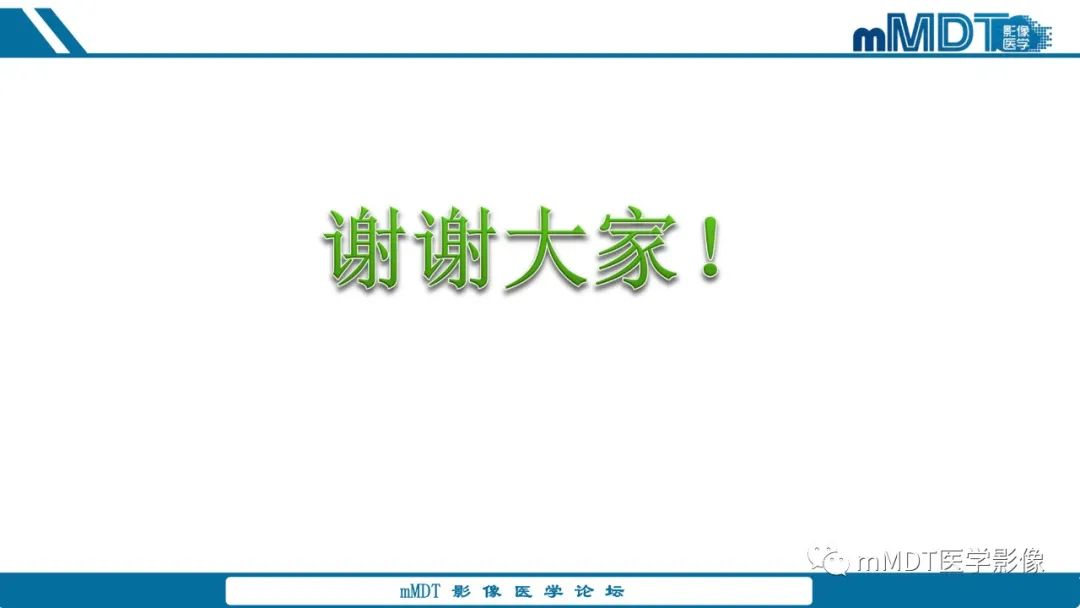 影像PPT - 【病例】胃神经鞘瘤1例CT读片分析-29