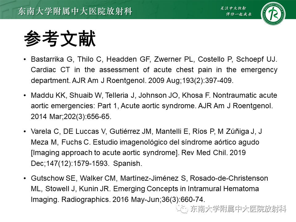 影像PPT - 【PPT】急性主动脉综合征-23