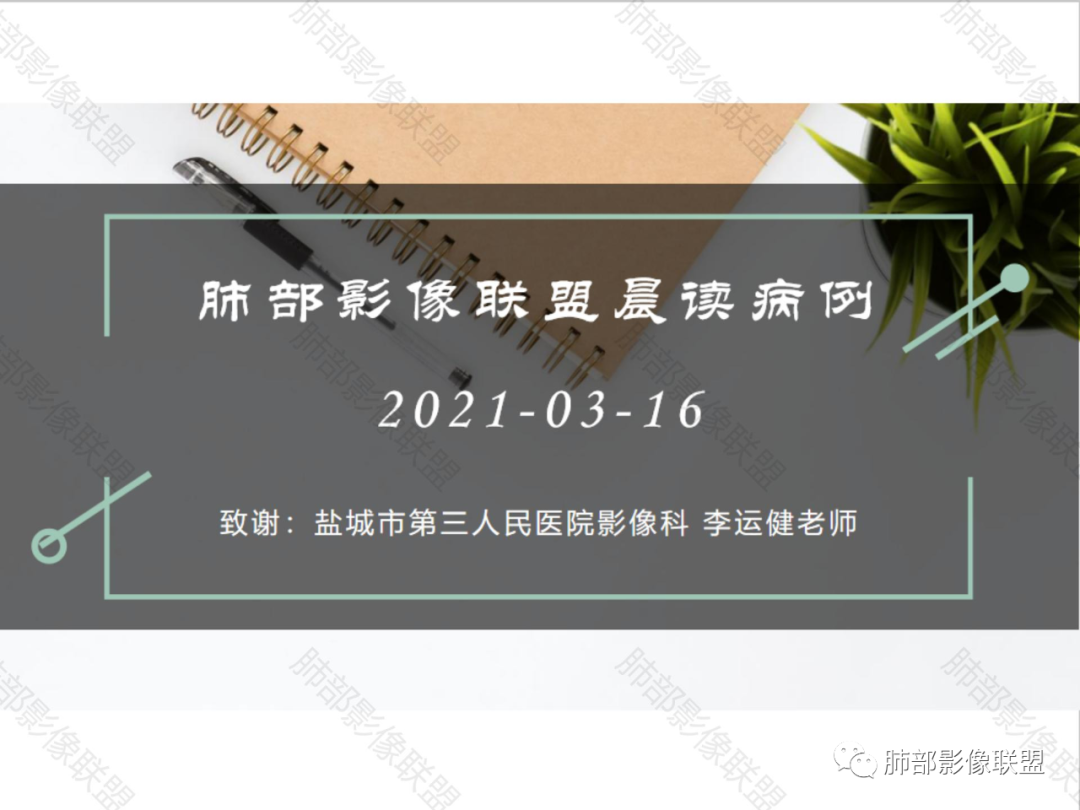 影像PPT - 【病例】肺内淋巴瘤1例CT影像表现-1 影像PPT - 【病例】肺内淋巴瘤1例CT影像表现-1