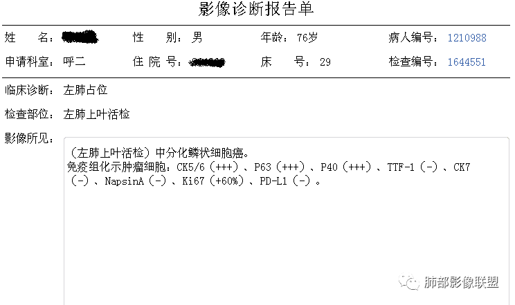 影像PPT - 【肺部影像系列】肿瘤？脓肿？结核？如何洞察秋毫-28
