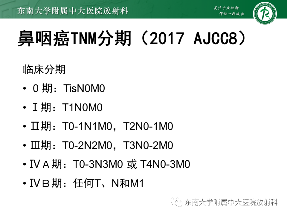 影像PPT - 【PPT】鼻咽癌的影像-12 影像PPT - 【PPT】鼻咽癌的影像-12