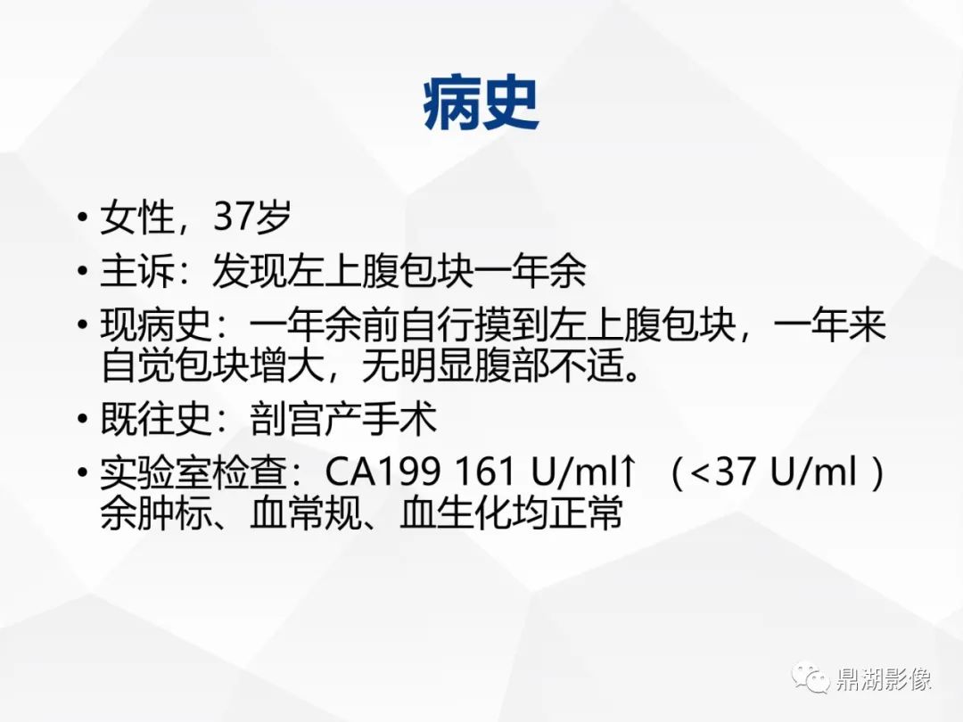 影像PPT - 【病例】胰腺神经内分泌肿瘤不典型病例1例CT及MR影像-2