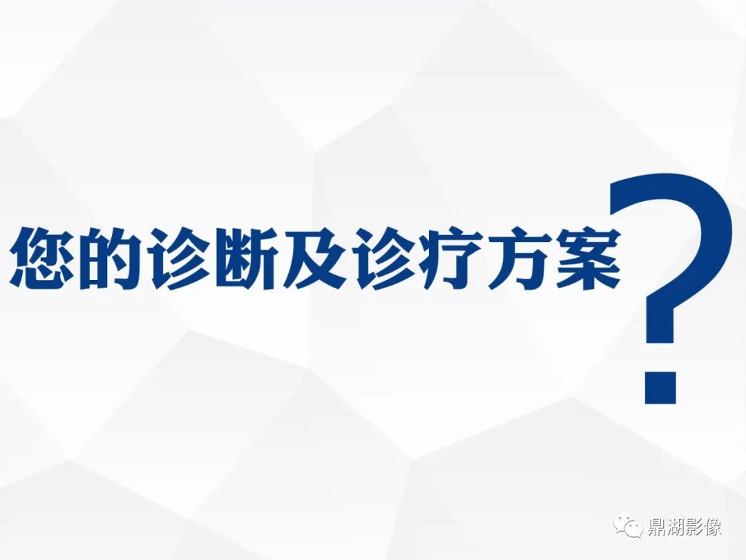 影像PPT - 【病例】胰腺神经内分泌肿瘤不典型病例1例CT及MR影像-16