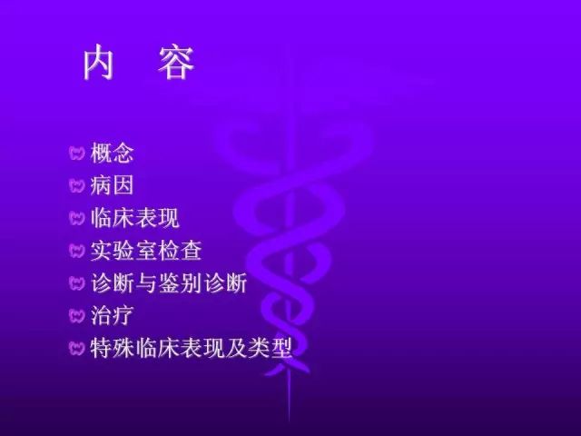 影像PPT - 11种常见代谢性骨病的影像学表现-56 影像PPT - 11种常见代谢性骨病的影像学表现-56