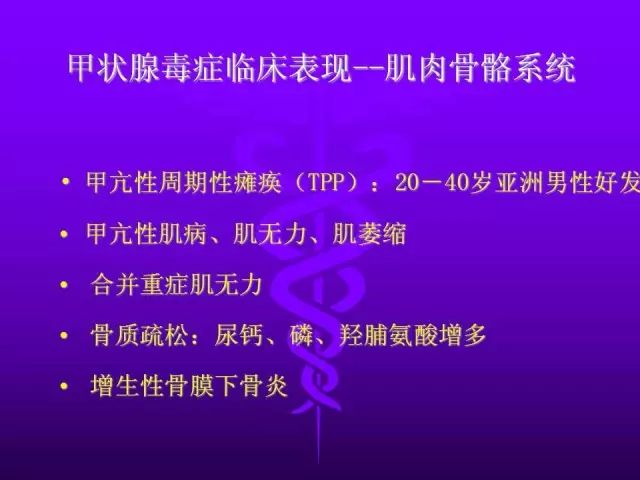 影像PPT - 11种常见代谢性骨病的影像学表现-73 影像PPT - 11种常见代谢性骨病的影像学表现-73