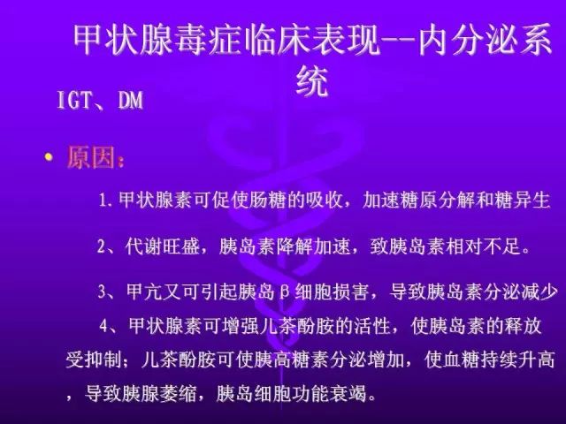 影像PPT - 11种常见代谢性骨病的影像学表现-78 影像PPT - 11种常见代谢性骨病的影像学表现-78