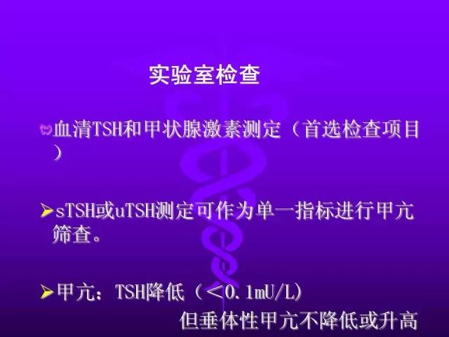 影像PPT - 11种常见代谢性骨病的影像学表现-95 影像PPT - 11种常见代谢性骨病的影像学表现-95