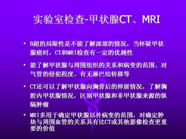 影像PPT - 11种常见代谢性骨病的影像学表现-104 影像PPT - 11种常见代谢性骨病的影像学表现-104