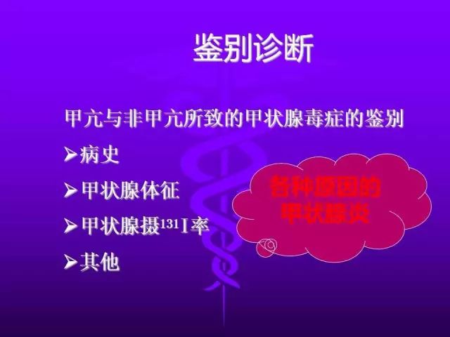 影像PPT - 11种常见代谢性骨病的影像学表现-117 影像PPT - 11种常见代谢性骨病的影像学表现-117