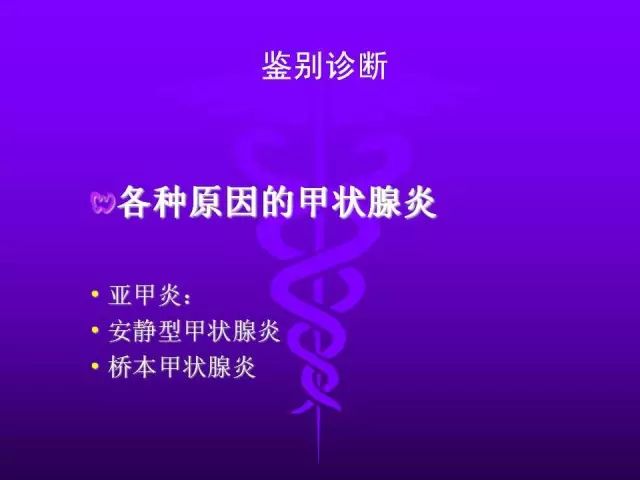 影像PPT - 11种常见代谢性骨病的影像学表现-118 影像PPT - 11种常见代谢性骨病的影像学表现-118