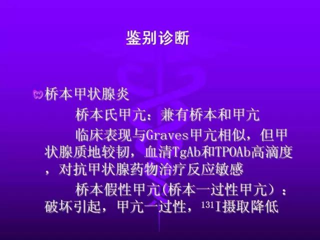 影像PPT - 11种常见代谢性骨病的影像学表现-121 影像PPT - 11种常见代谢性骨病的影像学表现-121