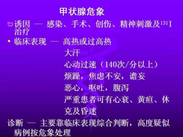 影像PPT - 11种常见代谢性骨病的影像学表现-152 影像PPT - 11种常见代谢性骨病的影像学表现-152