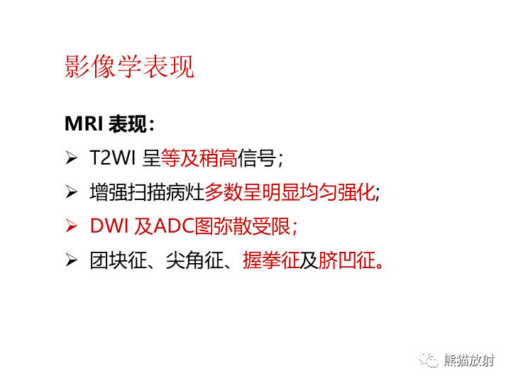 影像PPT - 【病例】小脑原发性脑淋巴瘤2例MR-19