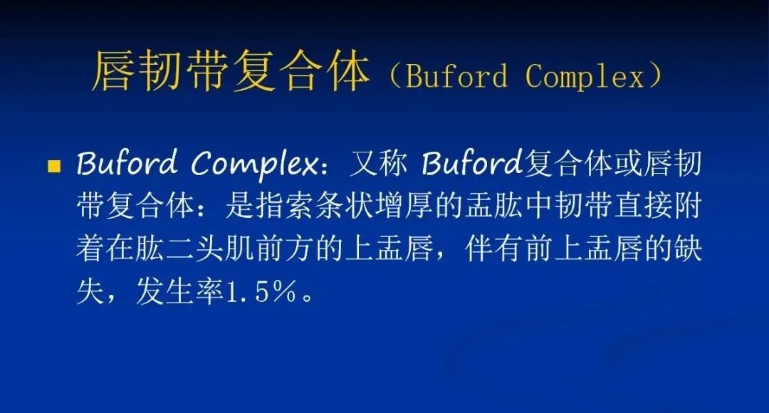 影像PPT - 肩袖解剖及损伤的临床及MRI诊断-13 影像PPT - 肩袖解剖及损伤的临床及MRI诊断-13