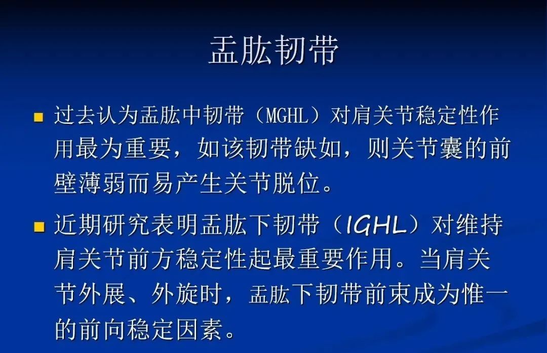 影像PPT - 肩袖解剖及损伤的临床及MRI诊断-54 影像PPT - 肩袖解剖及损伤的临床及MRI诊断-54