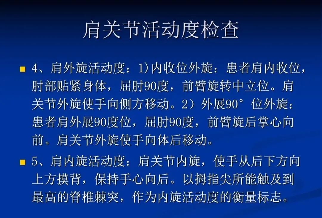 影像PPT - 肩袖解剖及损伤的临床及MRI诊断-84 影像PPT - 肩袖解剖及损伤的临床及MRI诊断-84
