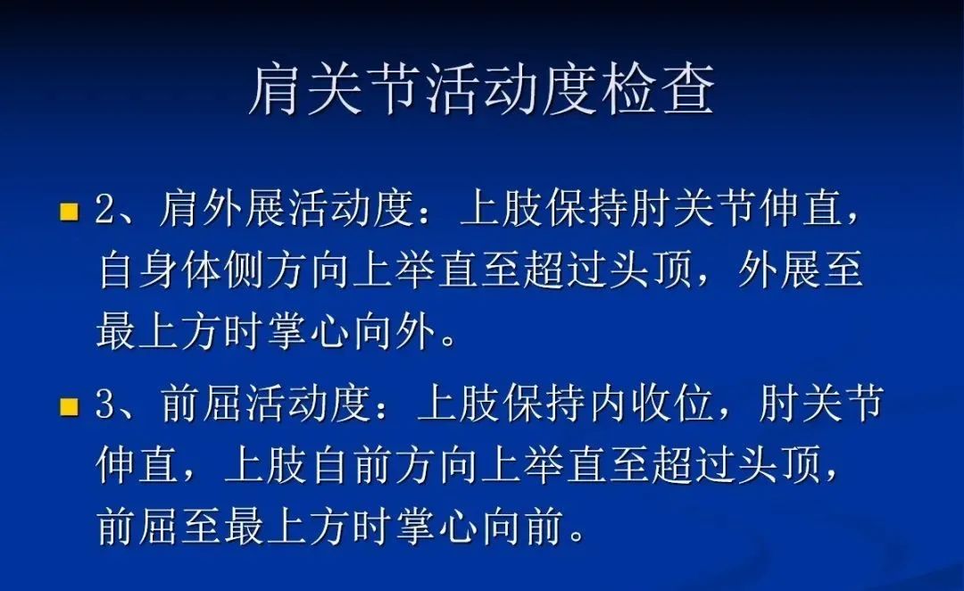 影像PPT - 肩袖解剖及损伤的临床及MRI诊断-83 影像PPT - 肩袖解剖及损伤的临床及MRI诊断-83