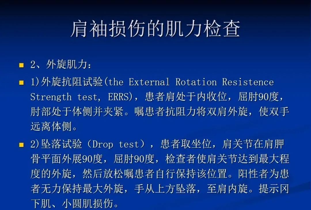 影像PPT - 肩袖解剖及损伤的临床及MRI诊断-86 影像PPT - 肩袖解剖及损伤的临床及MRI诊断-86