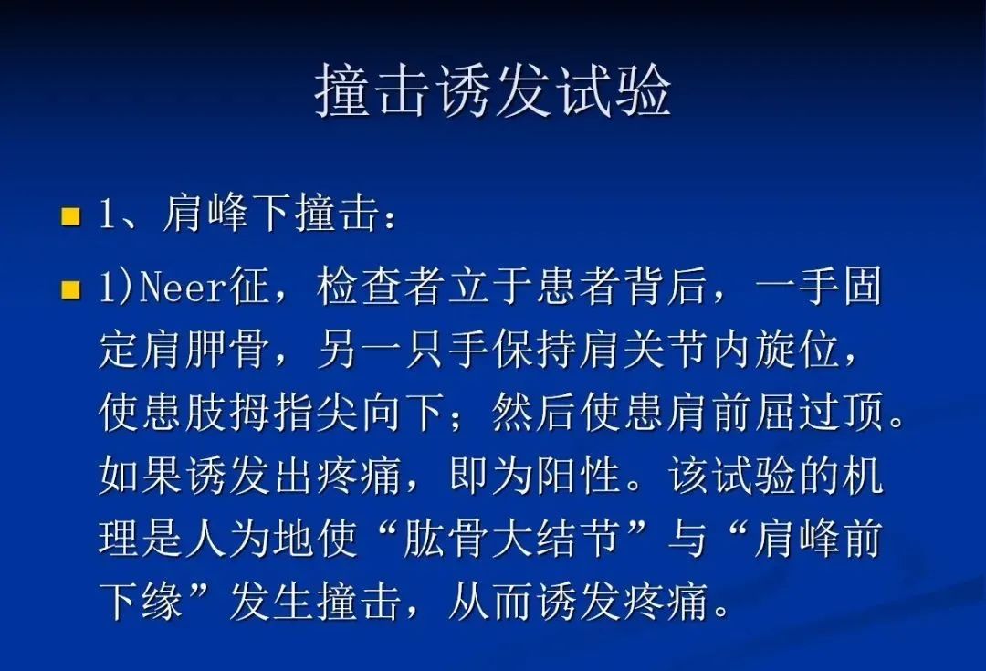 影像PPT - 肩袖解剖及损伤的临床及MRI诊断-90 影像PPT - 肩袖解剖及损伤的临床及MRI诊断-90