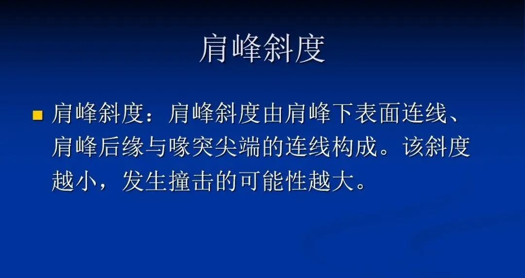 影像PPT - 肩袖解剖及损伤的临床及MRI诊断-103 影像PPT - 肩袖解剖及损伤的临床及MRI诊断-103