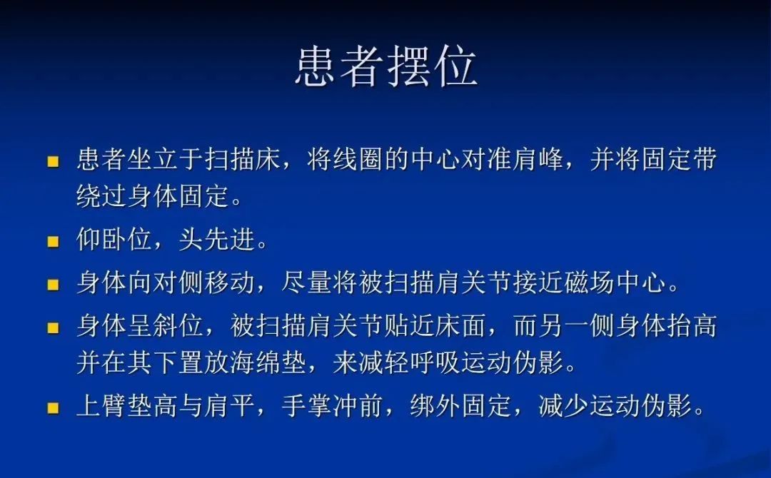 影像PPT - 肩袖解剖及损伤的临床及MRI诊断-118 影像PPT - 肩袖解剖及损伤的临床及MRI诊断-118