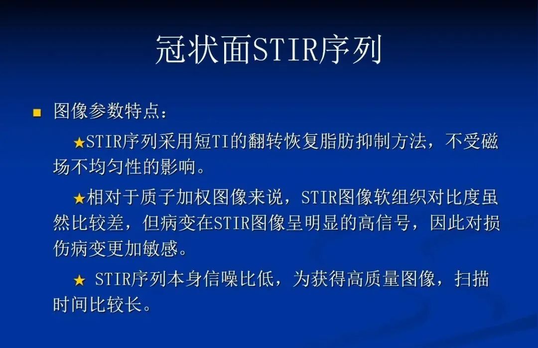 影像PPT - 肩袖解剖及损伤的临床及MRI诊断-125 影像PPT - 肩袖解剖及损伤的临床及MRI诊断-125