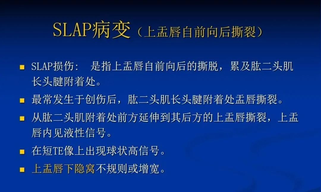 影像PPT - 肩袖解剖及损伤的临床及MRI诊断-170 影像PPT - 肩袖解剖及损伤的临床及MRI诊断-170