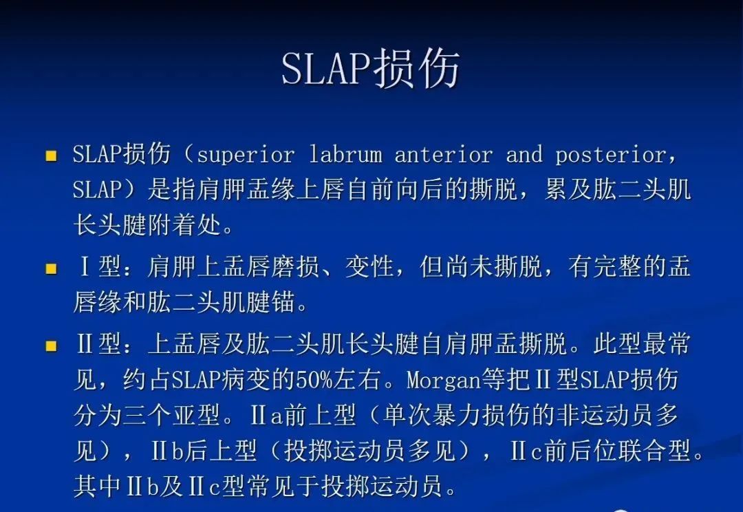 影像PPT - 肩袖解剖及损伤的临床及MRI诊断-171 影像PPT - 肩袖解剖及损伤的临床及MRI诊断-171