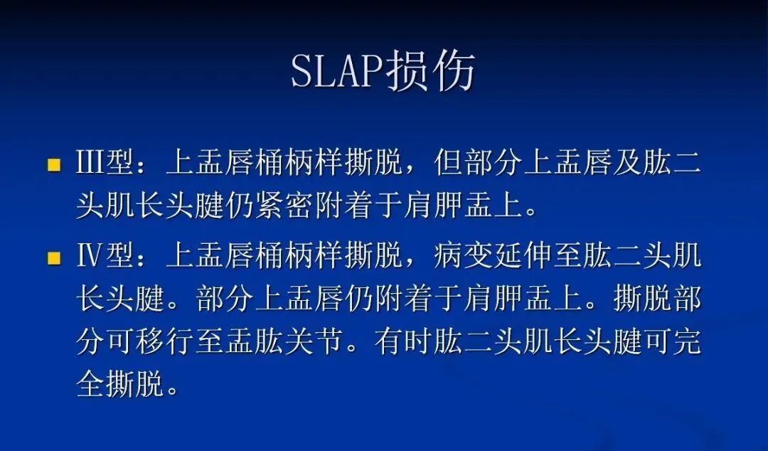 影像PPT - 肩袖解剖及损伤的临床及MRI诊断-172 影像PPT - 肩袖解剖及损伤的临床及MRI诊断-172