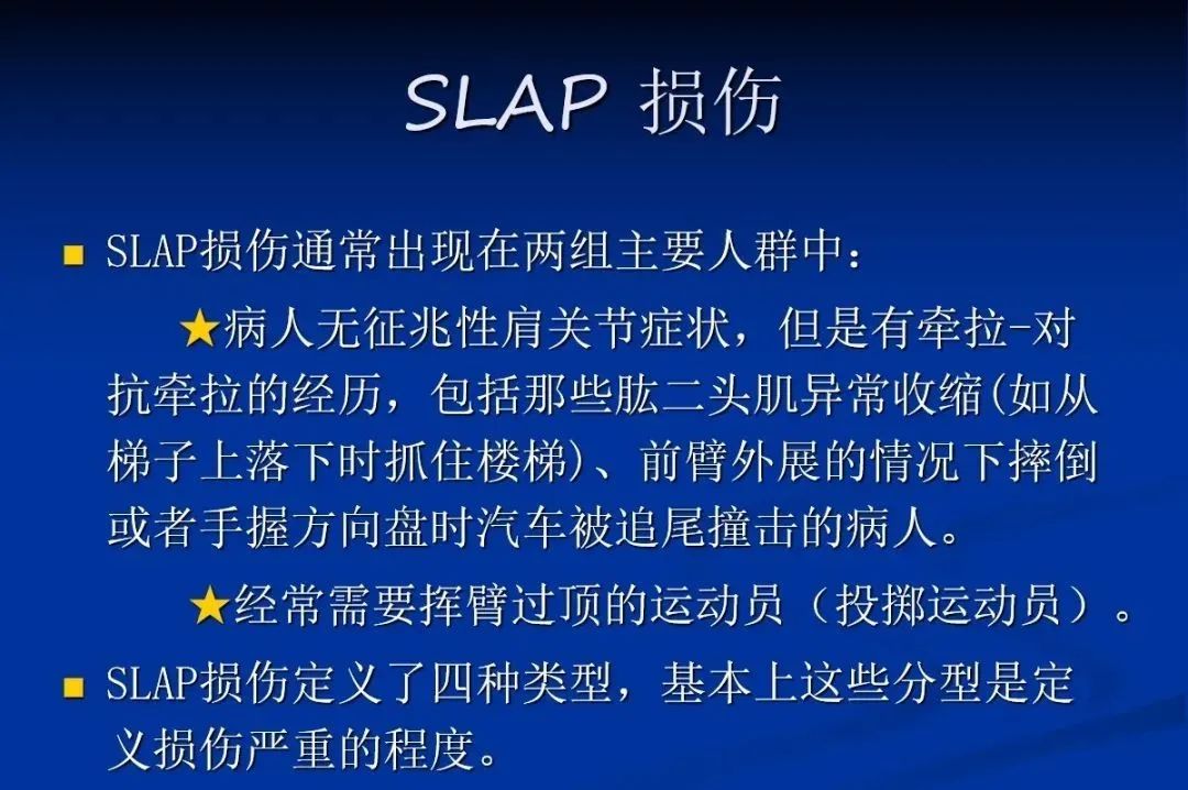 影像PPT - 肩袖解剖及损伤的临床及MRI诊断-176 影像PPT - 肩袖解剖及损伤的临床及MRI诊断-176