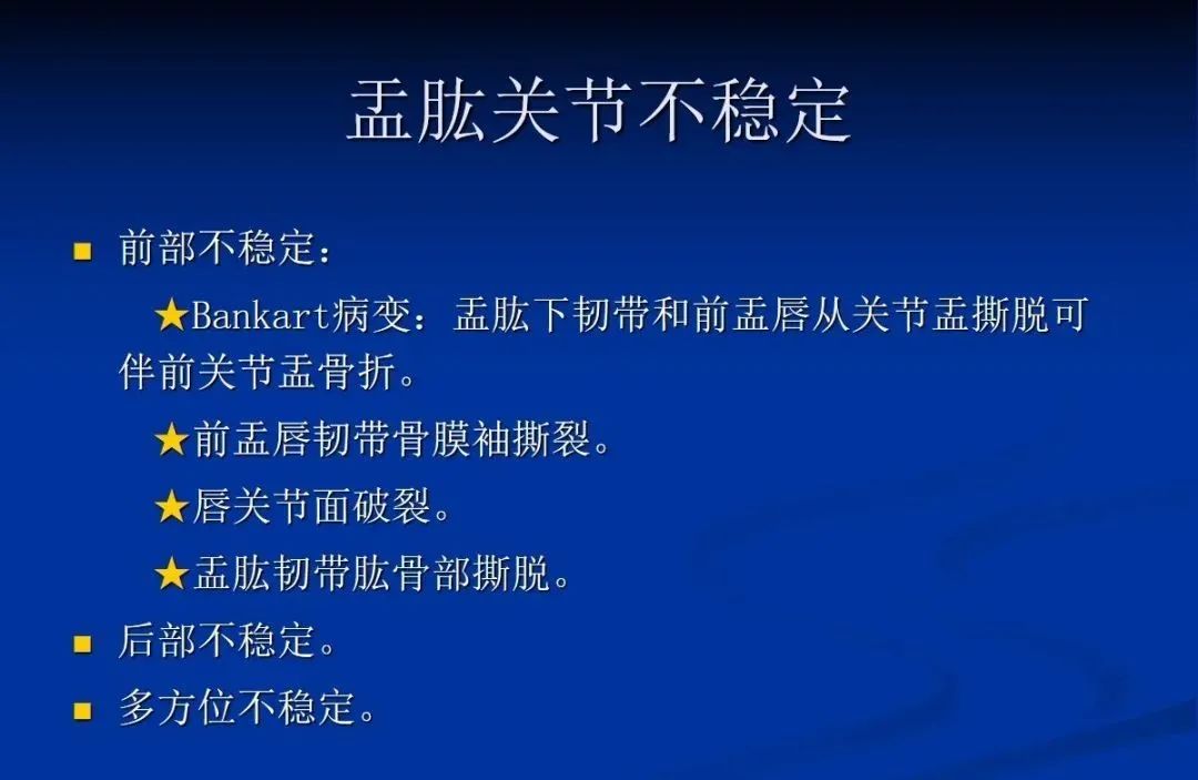 影像PPT - 肩袖解剖及损伤的临床及MRI诊断-185 影像PPT - 肩袖解剖及损伤的临床及MRI诊断-185