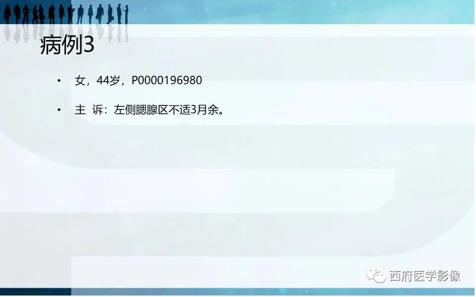 影像PPT - 【PPT】涎石症的影像诊断-7