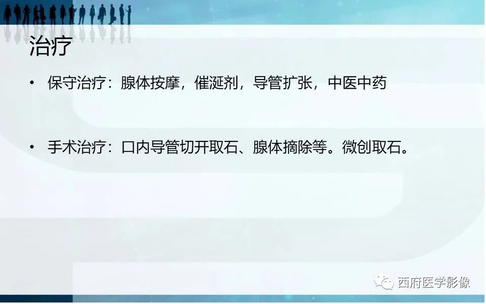 影像PPT - 【PPT】涎石症的影像诊断-36