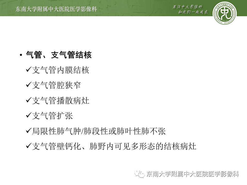 影像PPT - 【PPT】肺结核影像表现及鉴别-16