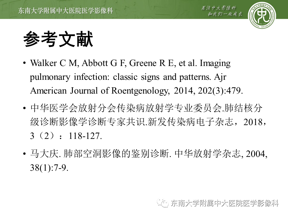 影像PPT - 【PPT】肺结核影像表现及鉴别-22